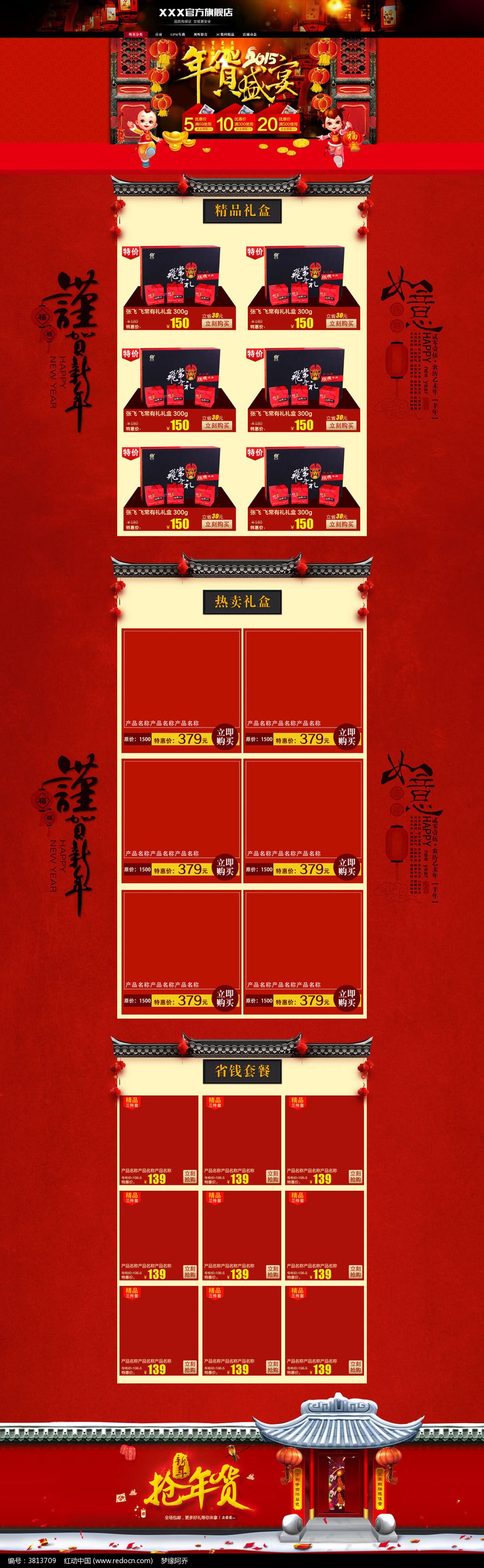 淘宝商家平面设计：视觉盛宴中的创意之旅