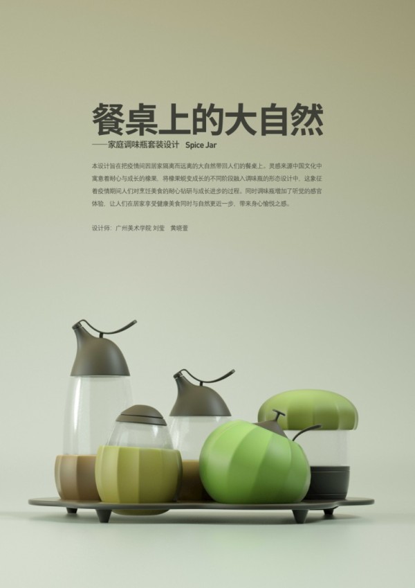 餐桌上的艺术之旅：创意餐桌平面设计图鉴