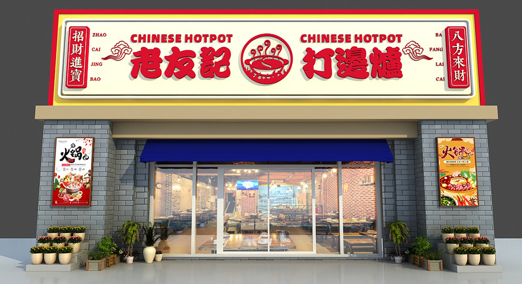 韩食门头：创意设计中的美食诱惑