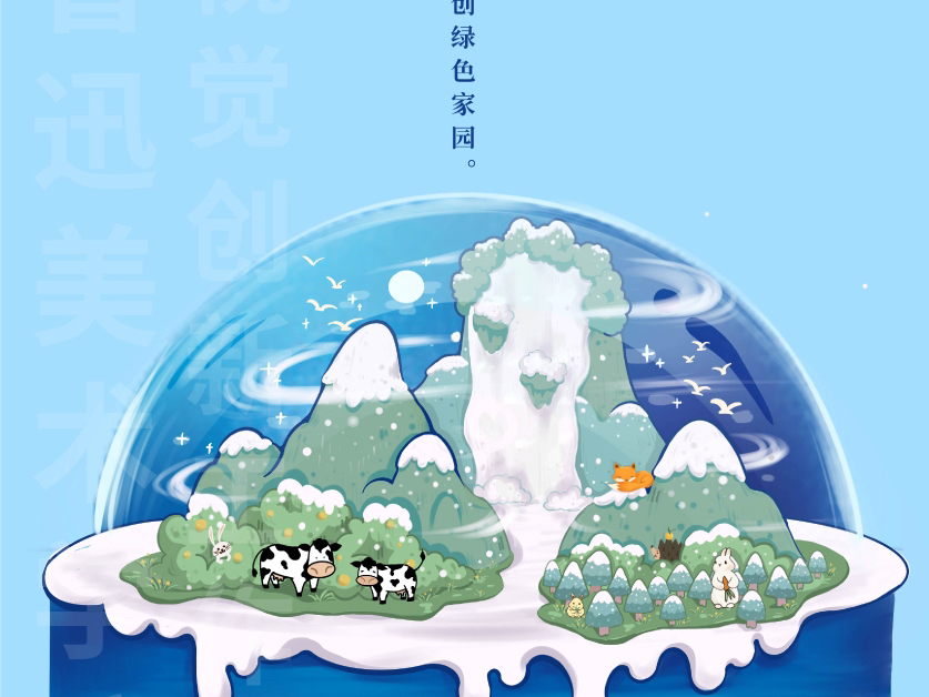 绿色家园,创意宜居生态平面设计图鉴