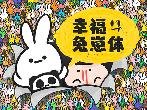 兔子发卡平面设计：萌动时光的精致点缀