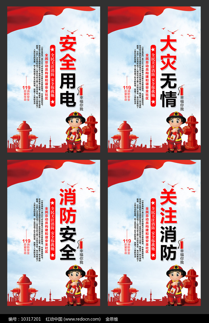 消防设施平面设计:守护生命的艺术画卷