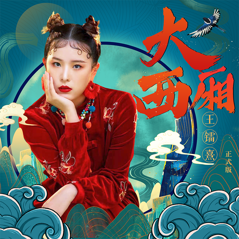 中国戏曲之美：平面设计中的戏曲风情画卷