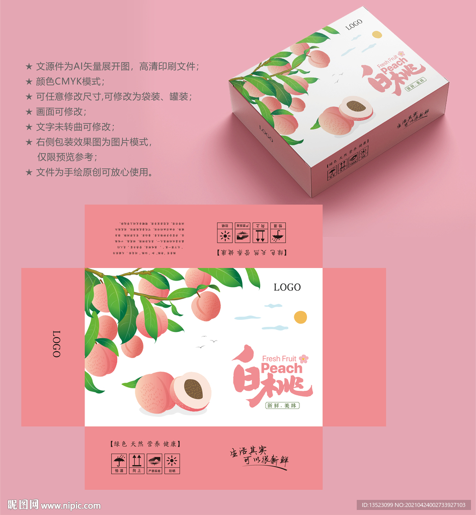 桃子采摘乐园：平面设计图纸创意解析