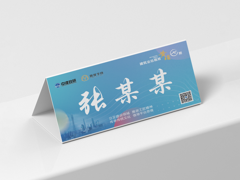 小桌牌平面设计：创意与实用并存的艺术品