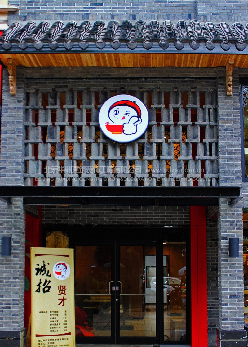 《面馆里的艺术：连锁面店平面设计图鉴》