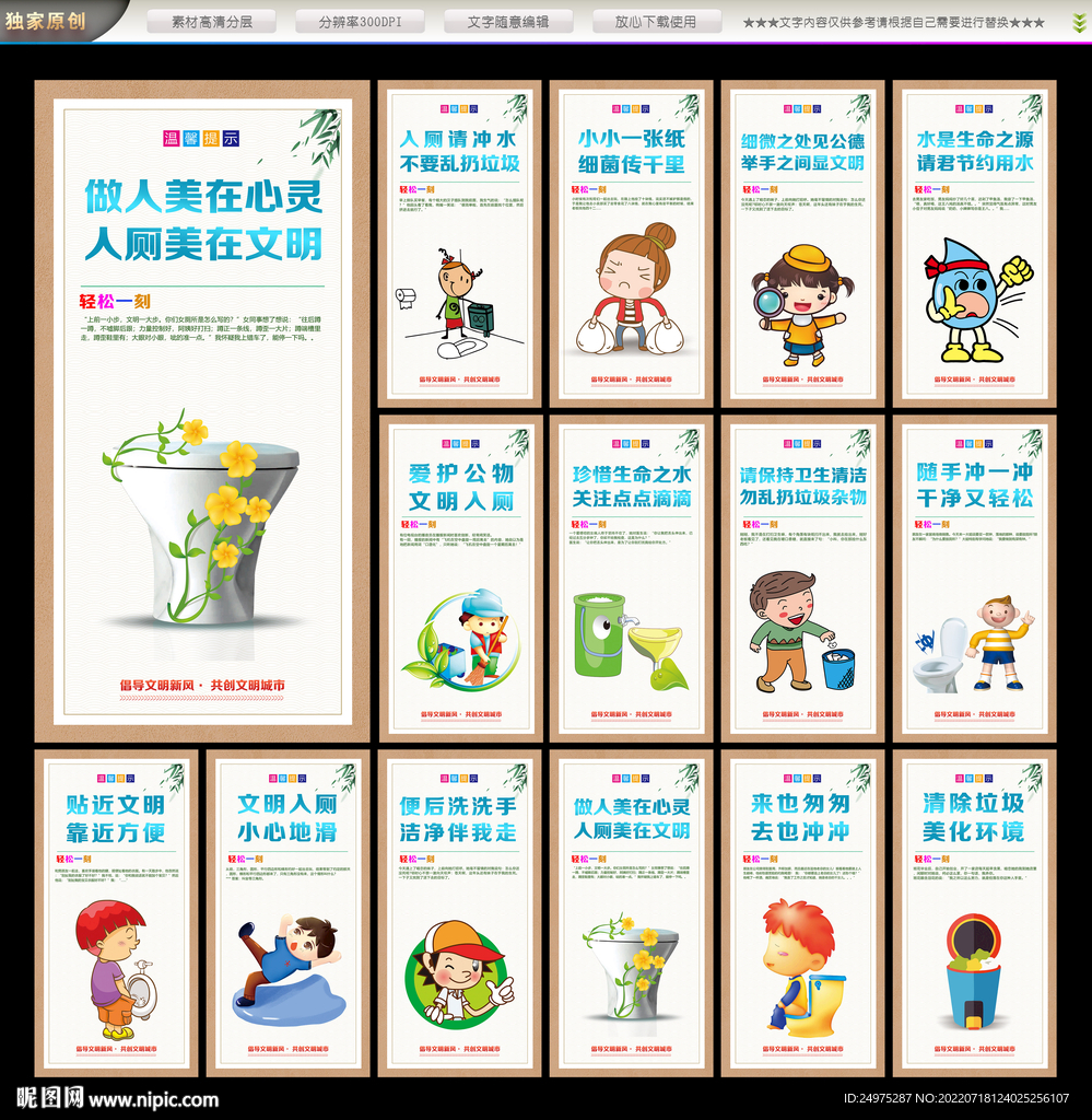 《男厕革命:平面设计中的艺术与人性》