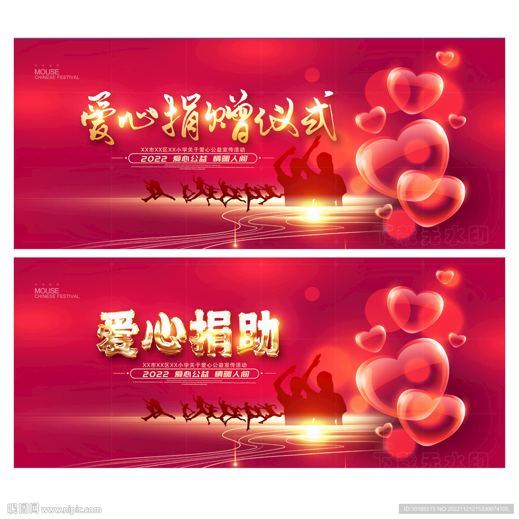 《设计之美，爱心传递——捐赠平面设计图片模板，让创意无限绽放》