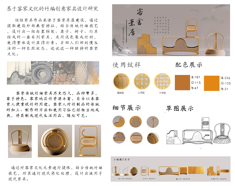 竹编艺术与平面设计：创意无限，美不胜收